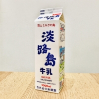 淡路島牛乳｜淡路島牛乳 牛乳工場（兵庫県南あわじ市）製造