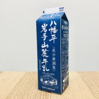 八幡平岩手山麓牛乳｜雪印メグミルク（海老名工場）製造