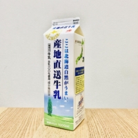 産地直送牛乳｜北海道乳業（北海道函館市）製造