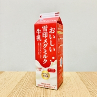 おいしい雪印メグミルク牛乳｜雪印メグミルク（北海道札幌市）製造
