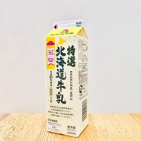特選北海道牛乳｜北海道酪農公社（北海道江別市）製造